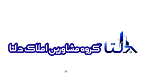 املاک دلتا خرید ملک در تربت جام
