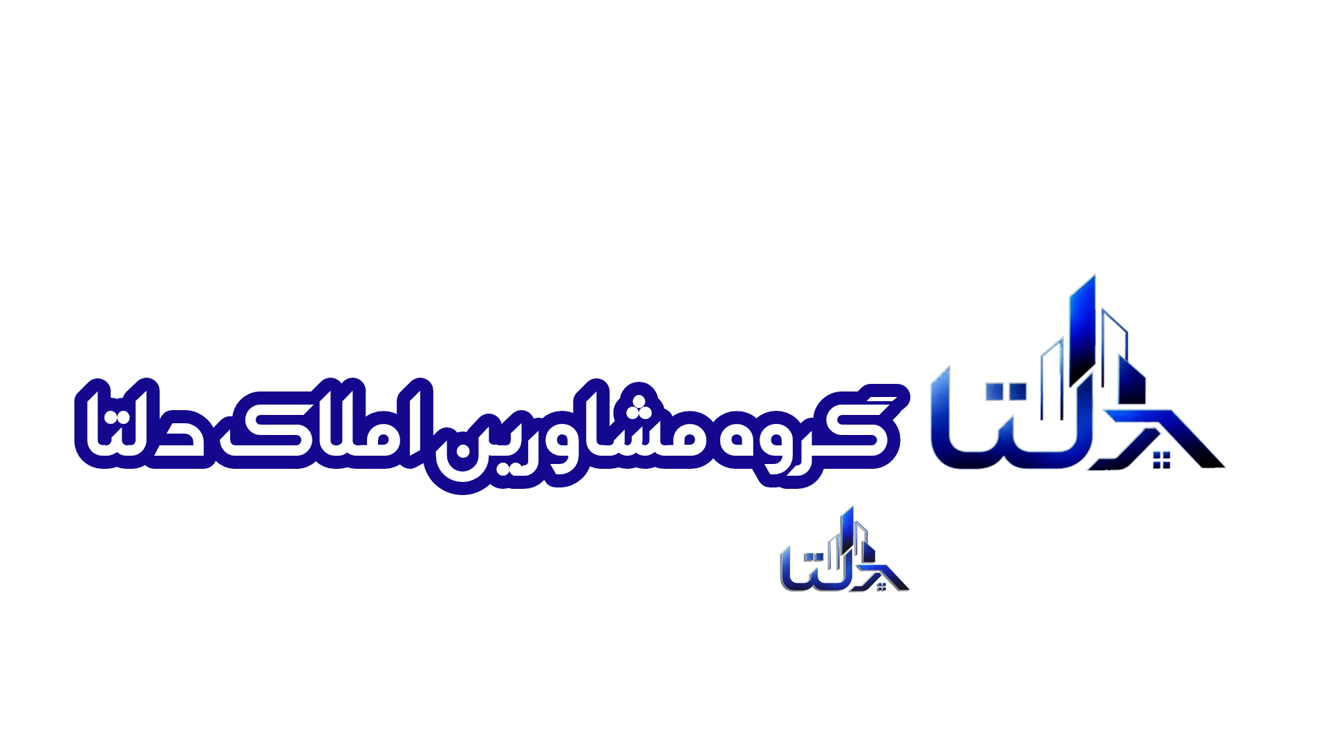 املاک دلتا خرید ملک در تربت جام